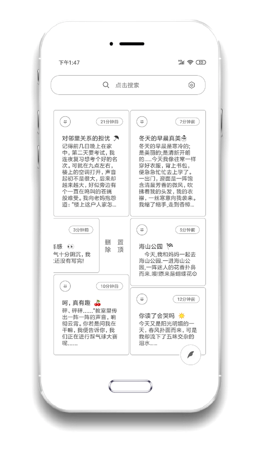 酷记事本版图5