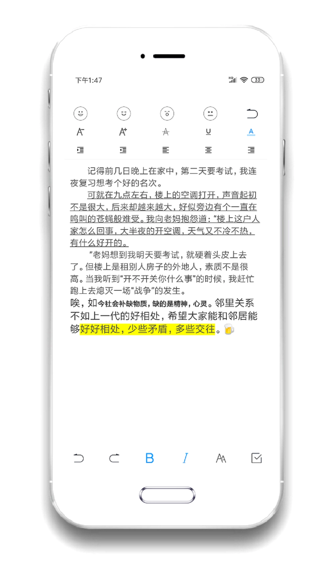 酷记事本版图4