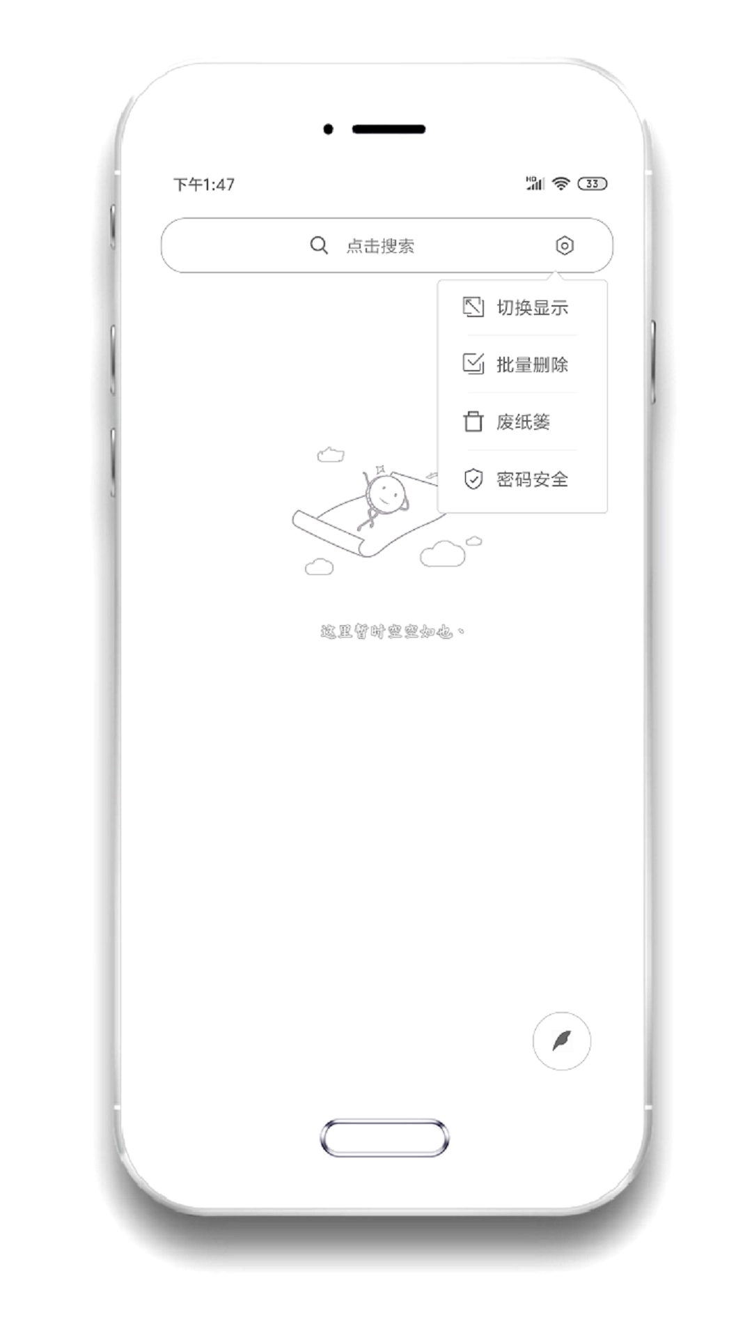酷记事本版图2
