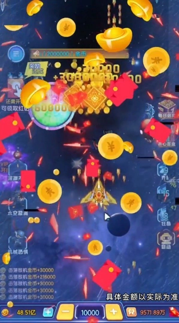 趣嗨战机游戏红包版图2