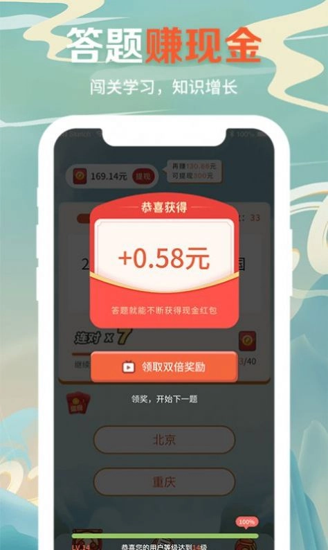 答题达人秀游戏红包版图3