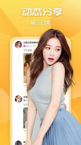 橘子语音交友版图4