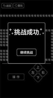 文字大闯关版图2