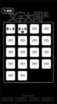 文字大闯关版图3