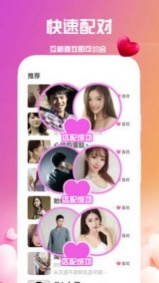 附近约会吧版图4