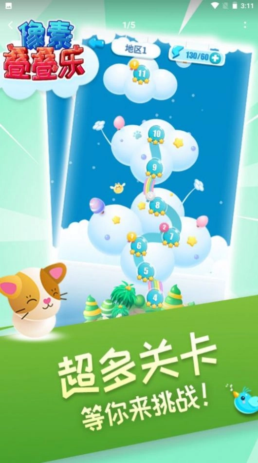 像素叠叠乐游戏红包版图2