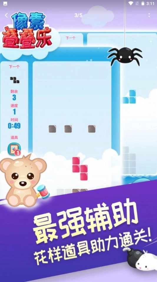 像素叠叠乐游戏红包版图4