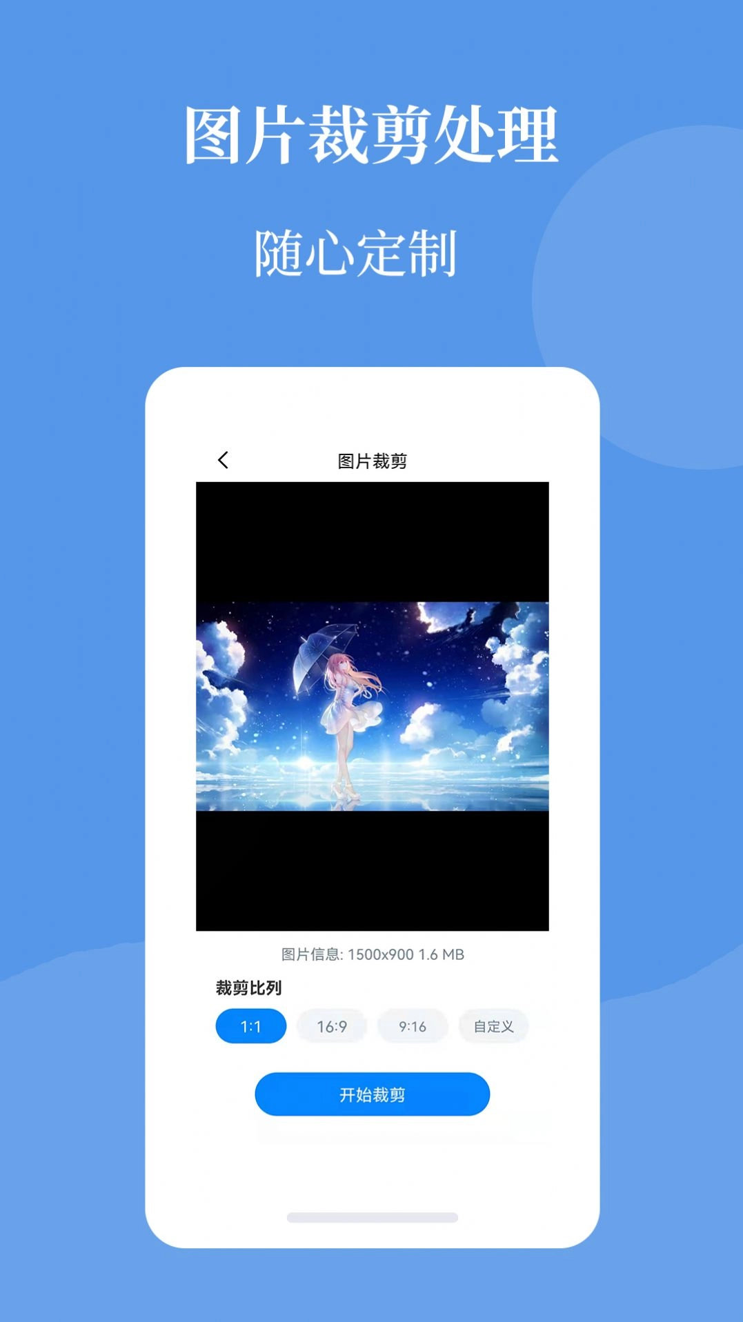 智能图片压缩帮手机版图4