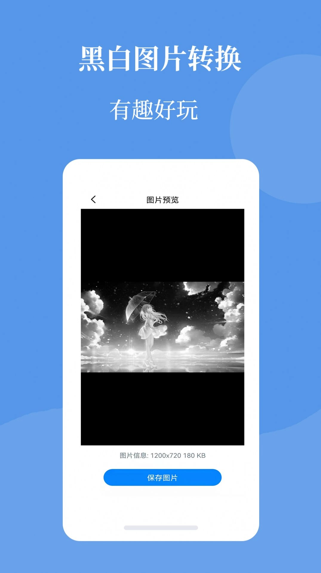 智能图片压缩帮手机版图5