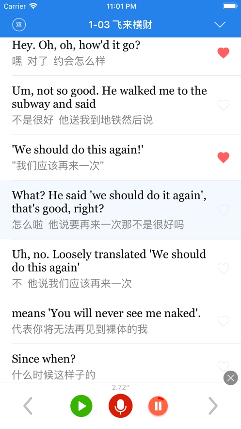 老友记学英语最新版图3