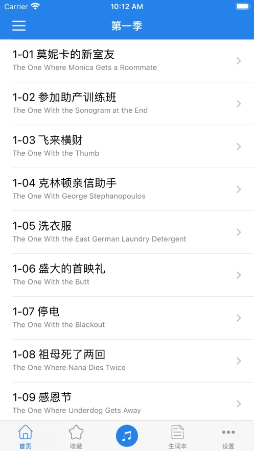 老友记学英语最新版图5