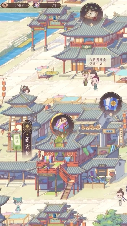 小小商人手机游戏版-图2