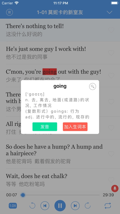 老友记学英语最新版图4