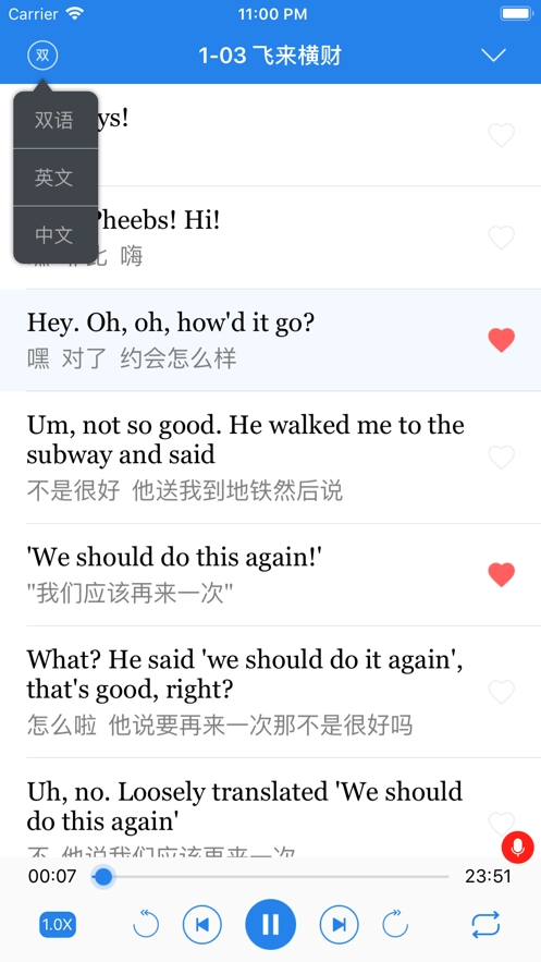 老友记学英语最新版图2
