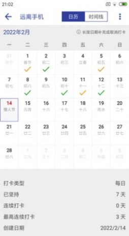 简约日常打卡版图3