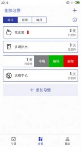 简约日常打卡版图2