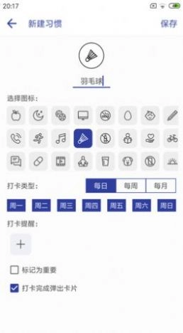 简约日常打卡版图4