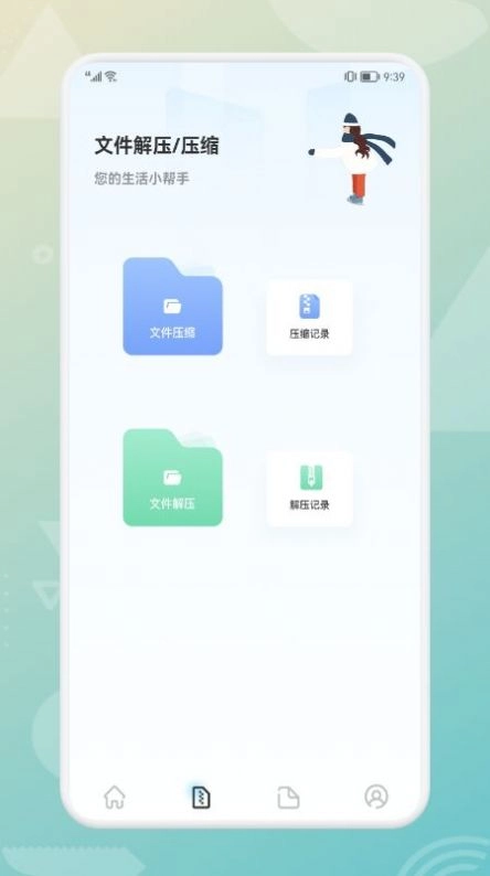 克隆传输安卓版图2