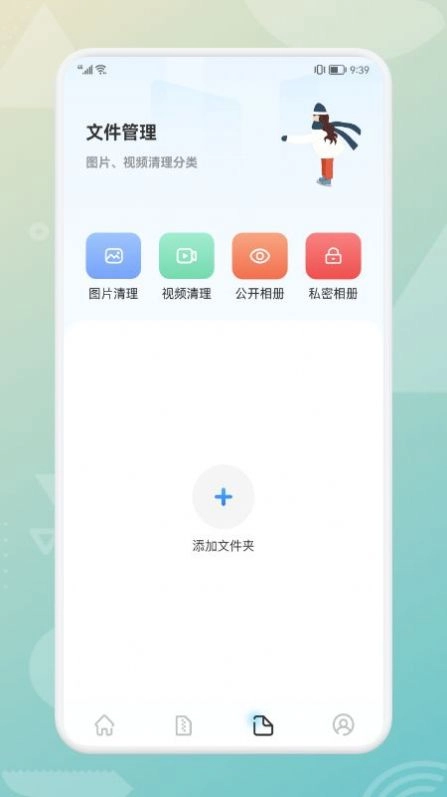 克隆传输安卓版图3