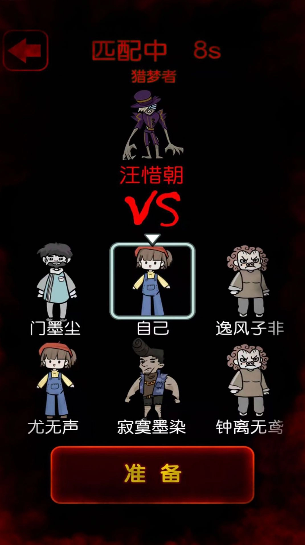惊悚躲猫猫安装最新版图4