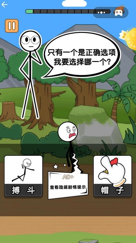 火柴人吃鸡日记2游戏版