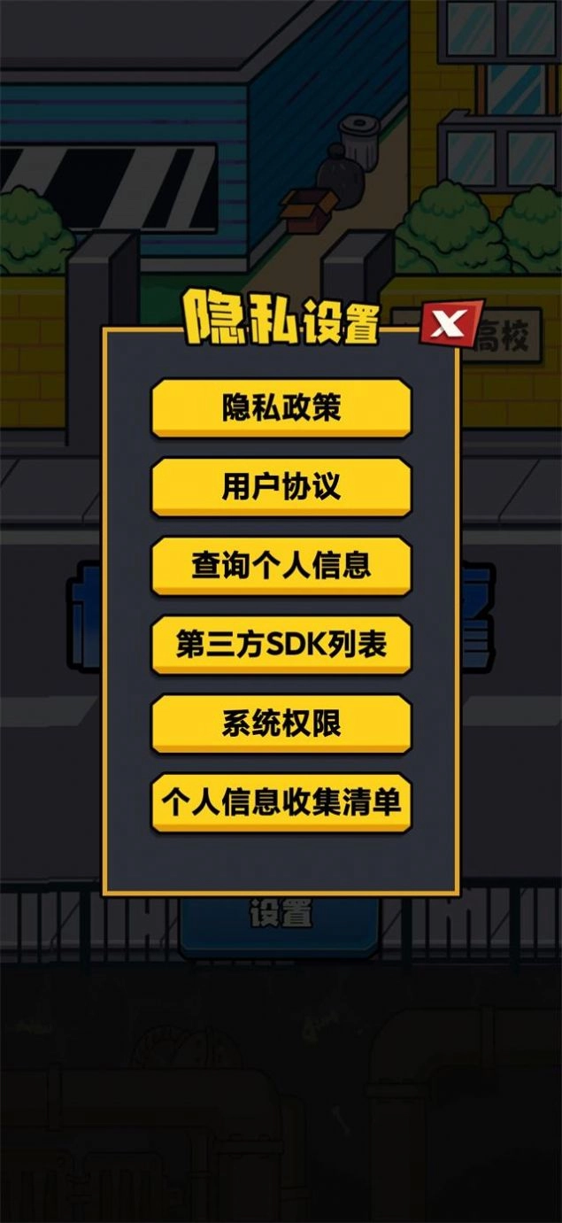 热血校园威龙游戏手机版图4