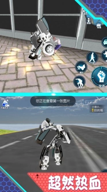 机甲变形战车模拟游戏安卓版图2