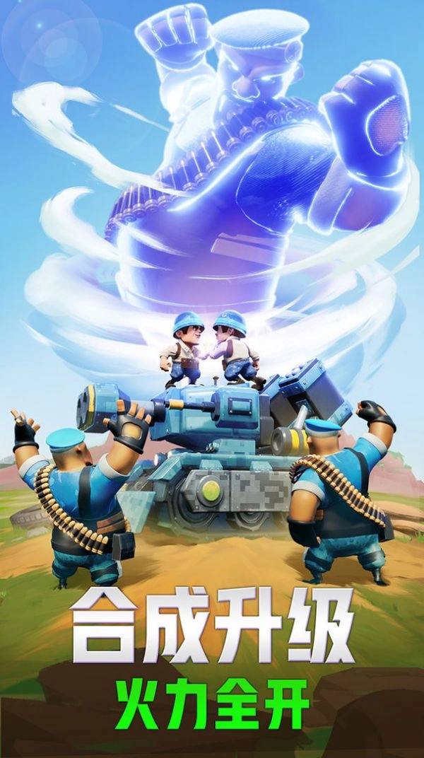 口袋奇兵正版图4