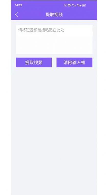 水印擦除大师最新版图3