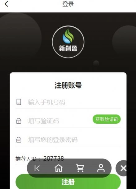 新创盈安装最新版图2