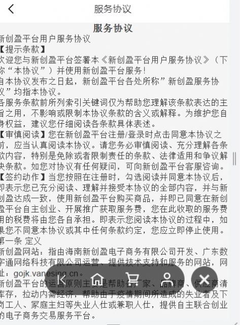 新创盈安装最新版图3