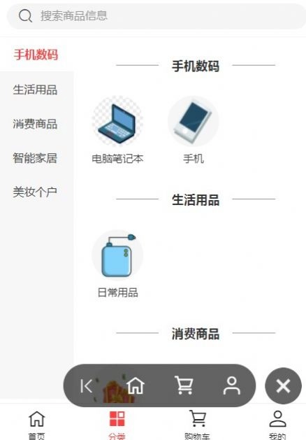 新创盈安装最新版图4