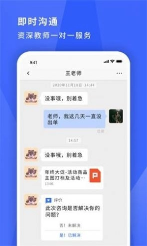 寻英办公安卓版图2