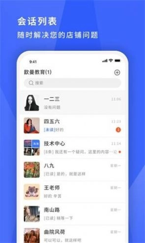 寻英办公安卓版图4