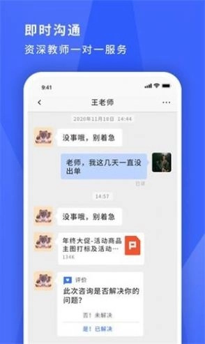 寻英办公安卓版图3