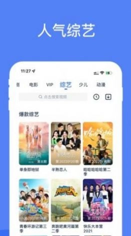 星愿影视最新版图2