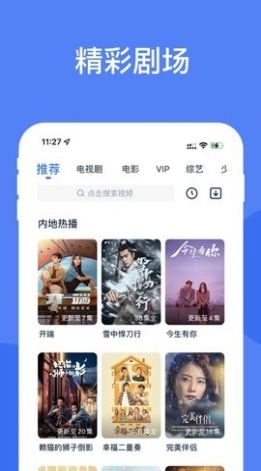 星愿影视最新版图3
