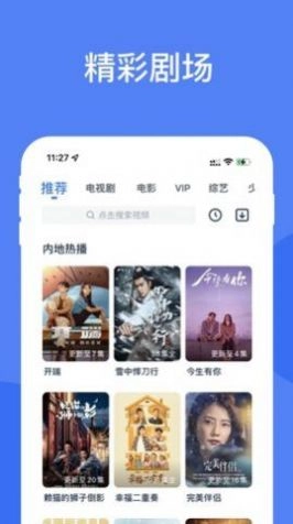 星愿影视最新版图4