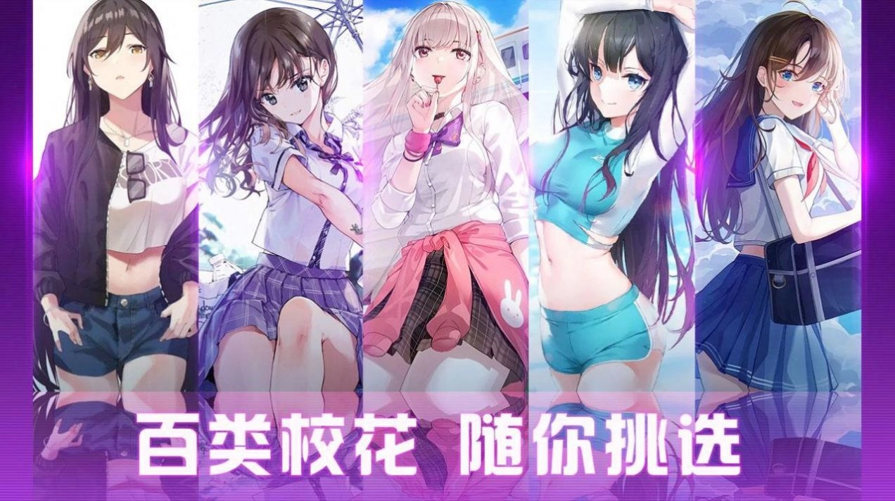养成制服女友游戏安卓版图3