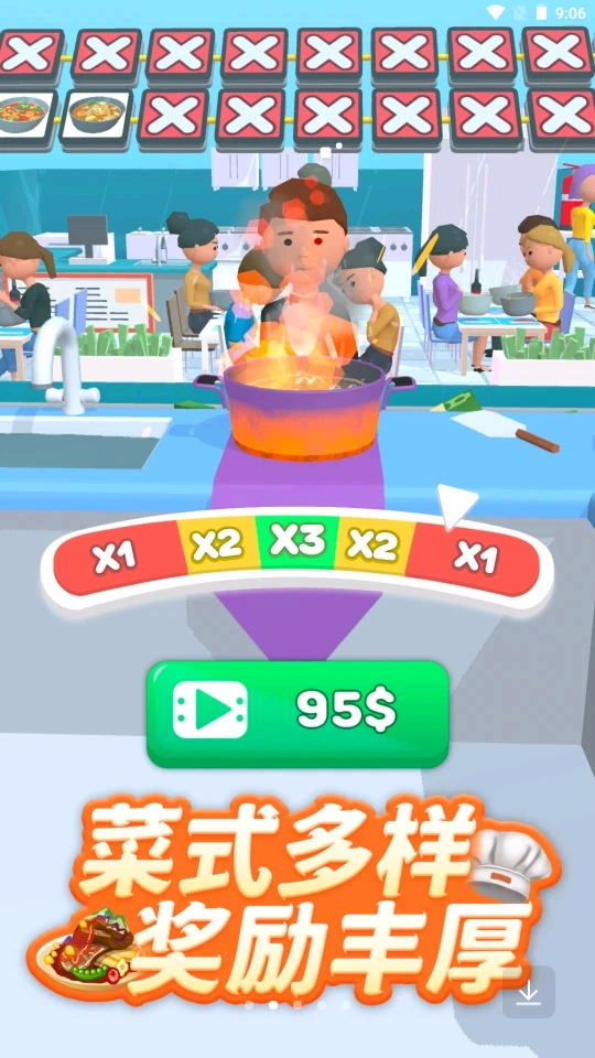 全民美食街游戏红包版图4