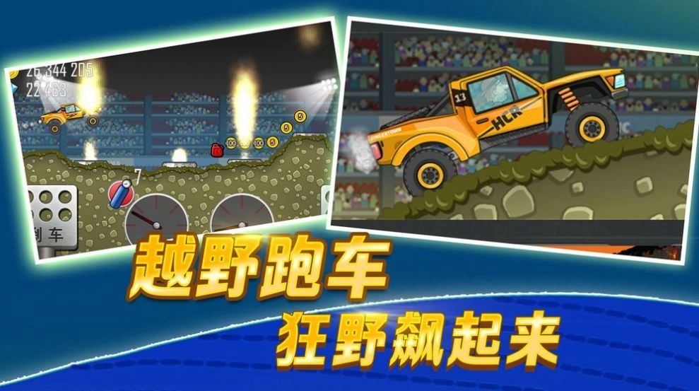 登山越野车游戏最新版-图2