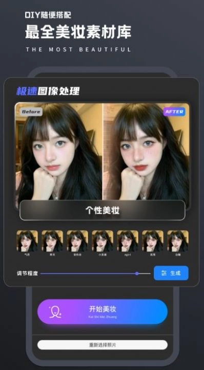 老照片修复处理器安卓版图3