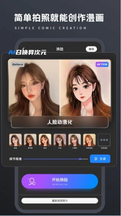老照片修复处理器安卓版图2