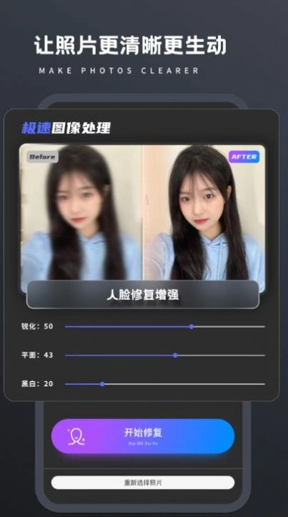 老照片修复处理器安卓版图4