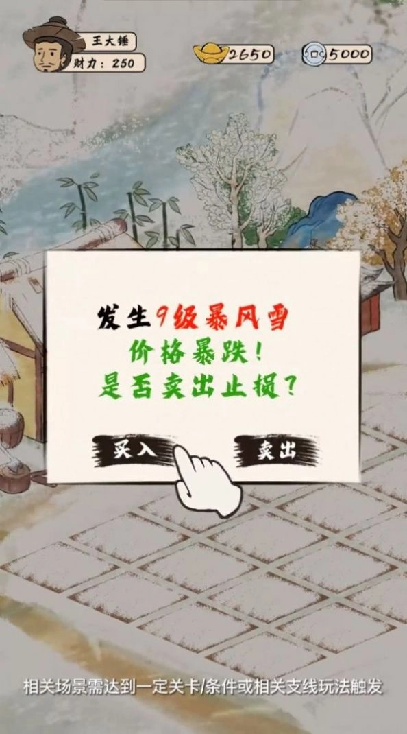 模拟古代城游戏版图3