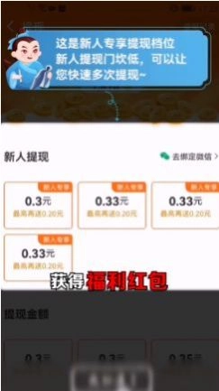 大亨猜成语游戏红包版
