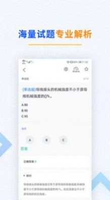 电工考试题库版图3