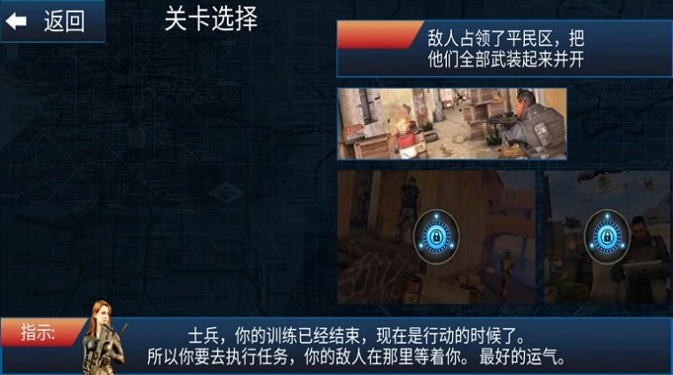 特种兵越狱计划游戏手机版图4