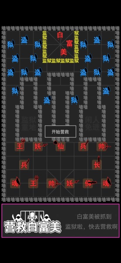 汉字攻防战游戏版图5