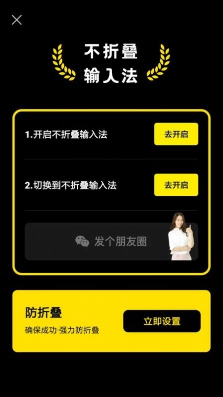 防折叠输入发圈最新版